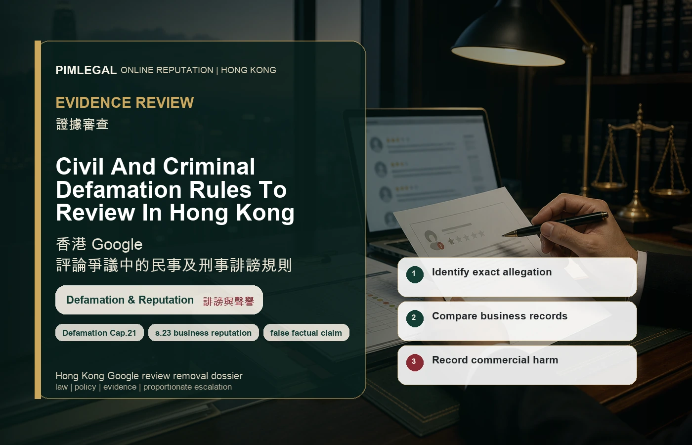 Civil And Criminal Defamation Rules To Review In Hong Kong evidence file in Hong Kong