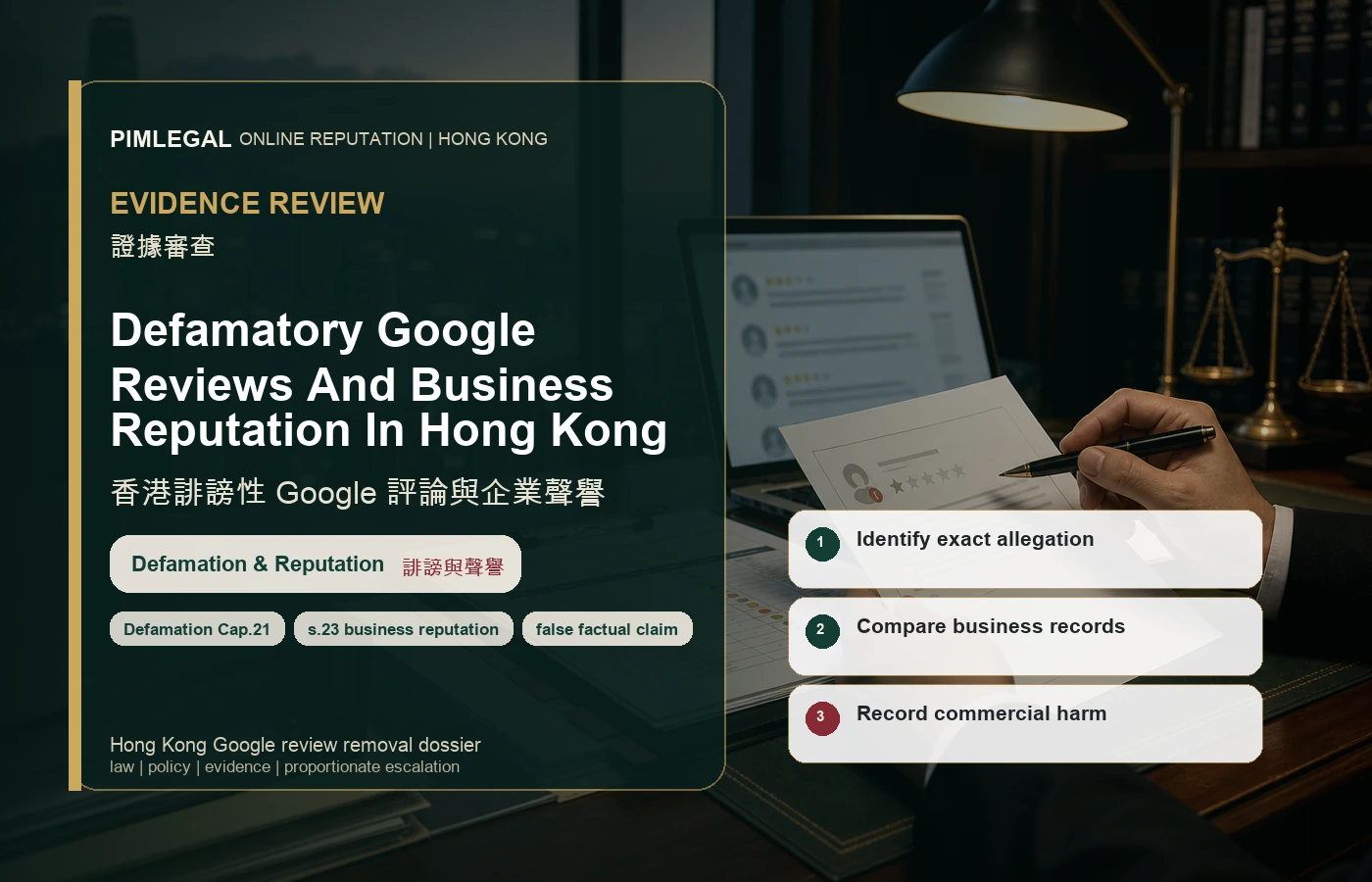 Defamatory Google Reviews And Business Reputation In Hong Kong evidence file in Hong Kong