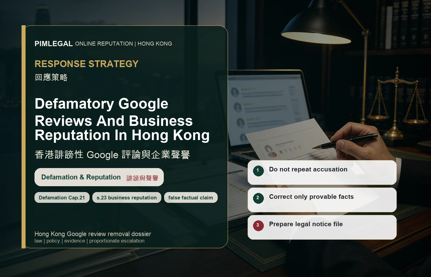Defamatory Google Reviews And Business Reputation In Hong Kong response strategy in Hong Kong