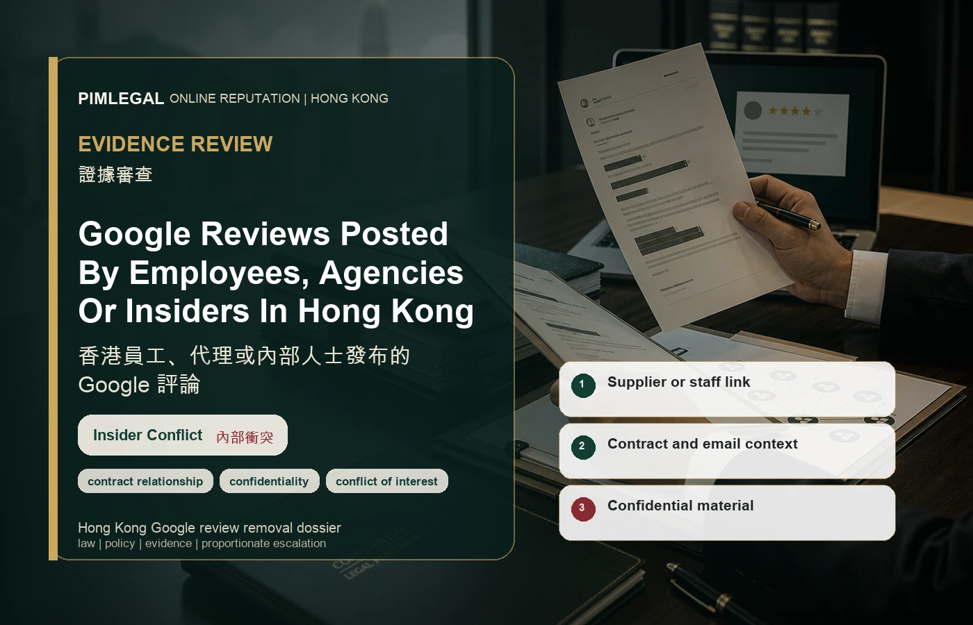 Google Reviews Posted By Employees, Agencies Or Insiders In Hong Kong evidence file in Hong Kong