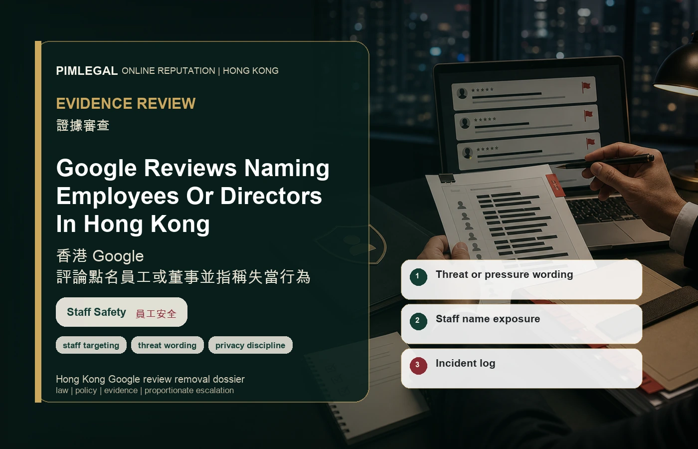 Google Reviews Naming Employees Or Directors In Hong Kong evidence file in Hong Kong