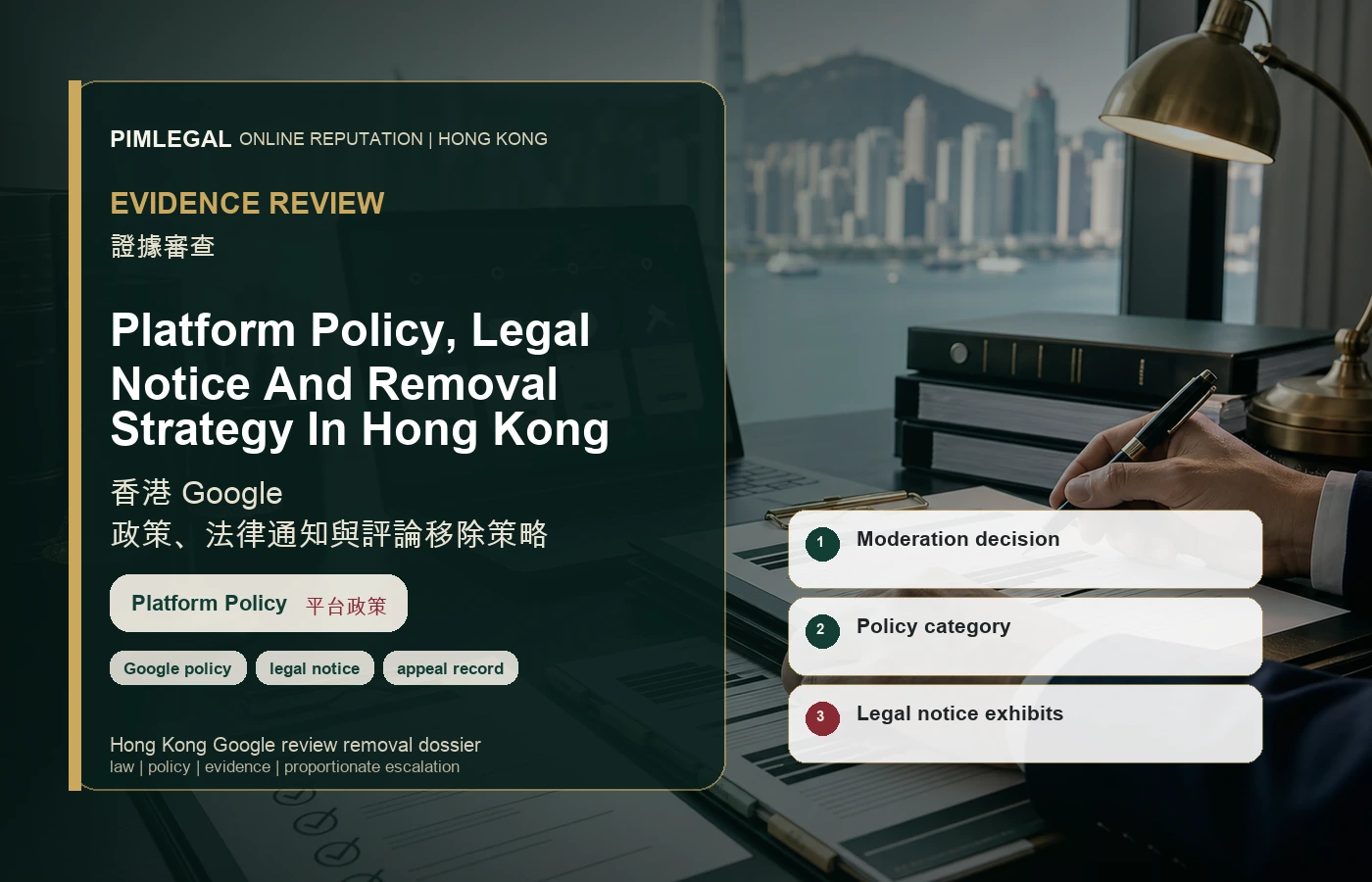 Platform Policy, Legal Notice And Removal Strategy In Hong Kong evidence file in Hong Kong
