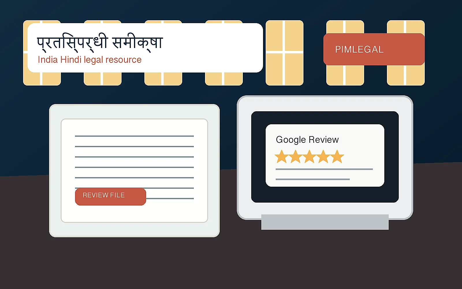 भारत में कानूनी टीम संदिग्ध प्रतिस्पर्धी review pattern मैप करते हुए