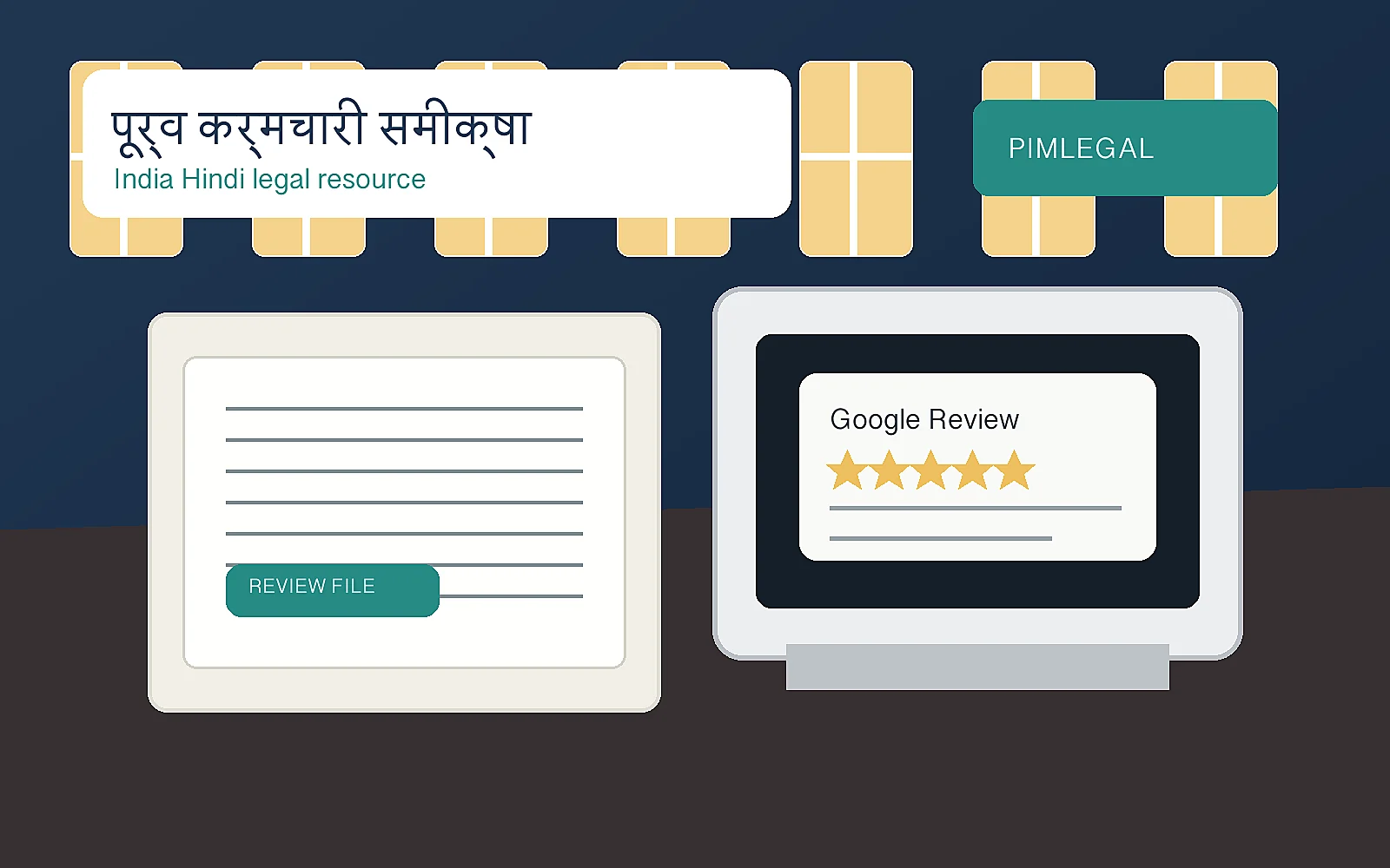 भारत में पूर्व कर्मचारी की Google समीक्षा पर कानूनी रणनीति बैठक